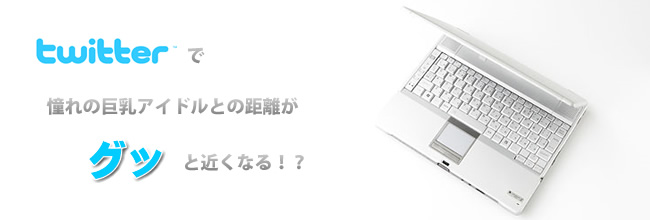 Twitter