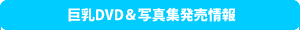 DVDʐ^W