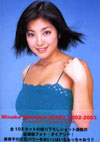 ގq ʐ^W uMinako Komukai DIARY 2002]2003v