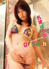 g͂邩 ugrind-hv