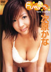  uFuwa Fuwav