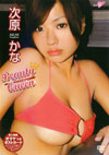  uBeauty Queenv