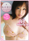 { u19 Growing Upv