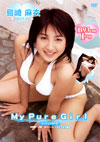 薃 uMy Pure Girlv