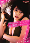 Jq ueWFjbN2007 `Memoires`v