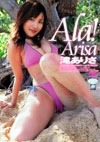 ꂠ肳 uAla ! Arisav