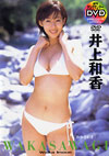 a uWAKASAWAGI `킩킬`v