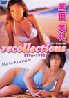 c urecollectionsv