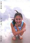 ш ʐ^W uc{~v