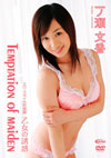 m uTemptation of maiden `̗Uf`v