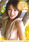 蓇D ueWFjbN2008 `Hot Lips`v