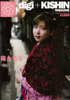 i ʐ^W udigi+KISHIN MAGAZINEv