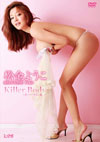 悤 uKiller Bodyv