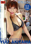 HRD u䂤傤̏؁v