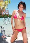 L䂢 uӓՁv