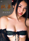 Vؗ u閨 `Secret Body`v