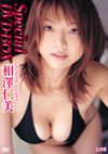 Vm uSpecial DVD-BOXv