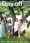 䂻/Hc ʐ^W uDay off `Ă̓̎vo`v