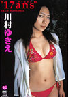 쑺䂫 u17ansv