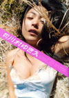 쑺䂫 ʐ^W u 쑺䂫 vol.2v