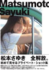 {䂫 ʐ^W uMatsumoto Sayukiv