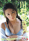  쑺䂫 uW-mission with  쑺䂫v