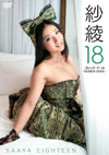 ш uш18 SVbN h[ -GOSICK DOOL-v