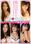 t؂͂/݂̂葼 uERO CUTE `90 ! `v