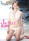 쐹 uJ schoolv