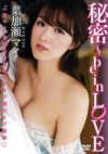 t}C u閧 `be in LOVE`v