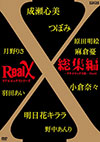 ԃL/Hc uReal X W `NC}bNXW` Part1v