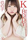 ̂̎q uK-BODYv