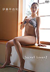 ɓR uSecret Lover 2v