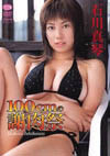 ΐ^ u100cm̎ӓՁv