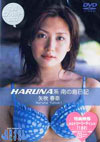 t ueGWFAC2003 `HARUNAn̓L`v
