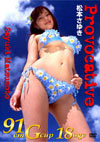{䂫 uProvocativev