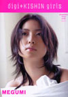 MEGUMI ʐ^W udigi+KISHIN girlsv