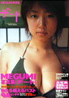 MEGUMI ʐ^W uf[gv