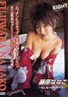 ȂȂ uEIGHT vol.2 `V[Y`v
