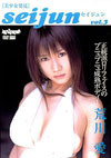 r숤 useijun vol.3v